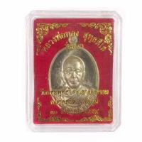 ราคา เหรียญหลวงพ่อทอง วัดบ้านไร่ รุ่นแรก ออกวัดพระพุทธบาทเขายายหอม มีโค๊ตเลข พร้อมกล่อง ปี54 (12116582587)