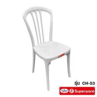 ราคา Srithai Superware เก้าอี้พลาสติก เก้าอี้สนาม เก้าอี้พนักพิง รุ่น CH 53 (15651537106)