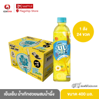 ราคา เย็นเย็น น้ำเก๊กฮวยผสมน้ำผึ้ง ขนาด 400 ml 1 ลัง 24 ขวด รวมจัดส่ง (9867933415)