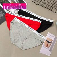 ราคา ของแท้ กางเกงในผู้หญิง กางเกงชั้นใน CK Calvin Klein underwear ของแท้ 100 3 ตัว NO 02 (2649344745)