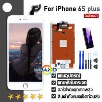 ราคา GrandPhone ชุดหน้าจอ ไอโฟน6splus 6s plus 6splus หน้าจอสัมผัสแบบทัชสกรีน จอ LCD คุณภาพ AAA ของแท้คุณภาพดี Mobile phone LCD i phone 6s plus i6s (703216514)