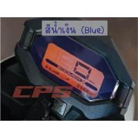 ราคา ฟิล์มกันรอยเรือนไมล์ Zoomer x (5093354167)