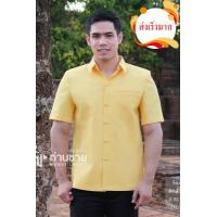 ราคา เสื้อสีเหลืองนวล เสื้อซาฟารี ผ้าไทย คอเชิ้ต อัดผ้ากาว มีฟองน้ำเสริมไหล่ (4077416287)
