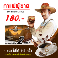 ราคา กาแฟผู้ชาย เมาท์เท่นเบิร์ด MountAin Bird Coffee ขนาดทดลอง 2 ซอง ส่งฟรี (9368158050)
