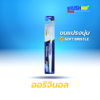 ราคา แปรงสีฟันบลัชมี รุ่น Original BrushMe Toothbrush Model Original แปรงสีฟัน แปลงสีฟัน Brushme Toothbrush (2260900215)