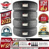 ราคา YOKOHAMA ยางรถยนต์ 235 70R15 กระบะล้อขอบ15 อักษรขาว รุ่น GEOLANDAR A T G015 4 เส้น ใหม่กริ๊ปปี2022 (827856842)