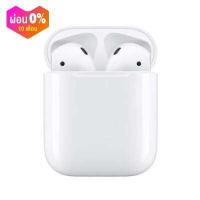ราคา Apple AirPods with Charging Case 2nd generation (534220053)