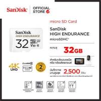 ราคา Sandisk High Endurance microSDHC 32GB 2 500 hours SDSQQNR 032G GN6IA เมมการ์ด เมมกล้อง (10295471216)