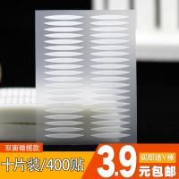 ราคา 3 9หยวนเลือกได้หลายแบบ สติกเกอร์400ชิ้นต่อหนึ่งชุดสติกเกอร์ตาสองชั้นแบบมองไม่เห็นสีมะกอกสองด้านสีเนื้อระบายอากาศได้ดีสติกเกอร์สวยๆ (10624487940)