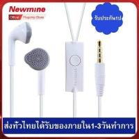 ราคา Newmine c550 หูฟัง Samsung HS330 Small Talk สามารถใช้ได้กับGalaxyA5 A7 J5 J7 S5 S6 S7 S8 S9 S10 NOTE8 NOTE2 3 5 6 VIVO OPPO HUAWEI XIAOMI หรืออินเตอร์เฟซ3 5mmทุกรุ่น (7891058310)