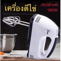 ราคา เครื่องปั่นผสมแป้งไฟฟ้า เครื่องผสมอาหาร เครื่องปั่นผสมแป้งไฟฟ้า เครื่องผสมอาหารแบบมือถือ เครื่องตีแป้ง ตีไข่ ตีวิ (12613013019)
