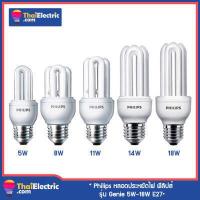 ราคา ราคาสุดคุ้ม Philips หลอดประหยัดไฟ จีนี่ ฟิลิปส์ รุ่น Genie 5W 18W E27 (7624524532)