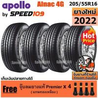 ราคา APOLLO ยางรถยนต์ ขอบ 16 ขนาด 205 55R16 รุ่น Alnac 4G 4 เส้น ปี 2022 (832406749)