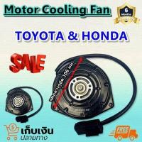 ราคา ถูก ส่งไว มอเตอร์พัดลม Toyota Corolla AE101 EE100 EE101 AE110 AE111 Corona ST190 AT190 Exior Soluna Civic 06 CRV 02 Jazz 03 มอเตอร์พัดลมแอร์ โตโยต้า โคโรล่า สามห่วง ตูดเป็ด โคโ (1340758801)