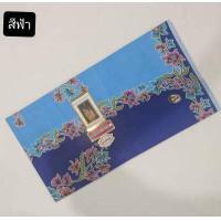 ราคา ผ้าถุง ตราเจ้าหญิง Apsara ขนาด 2 เมตร 4302 เจ้าหญิงหัวจุก (9459403651)