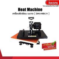 ราคา เครื่องสกรีน A3 and Slide เครื่องสกรีน รีดร้อน เครื่องรีดร้อน Heat Transfer Machine เพื่องานสกรีนสมบูรณ์แบบ ด้วยขนาหน้ากว้าง A3 by inkspa (805036692)