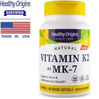 ราคา Healthy Origins Vitamin K2 MK 7 100 mcg x 60 เม็ด เฮลท์ตี้ ออริจินส์ วิตามินเค2 เสริมการดูดซิมของแคลเซียม กระดูก หลอดเลือด วิตามินเค K2 MK7 กินร่วมกับ แคลเซี่ยม คอลลาเจน โคคิว10 (1862962850)