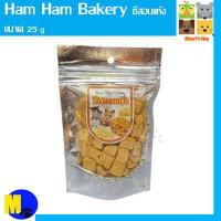 ราคา ชีสอบแห้ง Ham Ham Bakery สำหรับสัตว์เลี้ยง ชูก้าไกลเดอร์ หนู สัตว์เลี้ยงฟันทะ และอื่นๆ ขนาด 30 g ราคา 50 บ (14946433773)