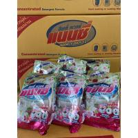 ราคา ผงซักฟอก แนนซี่ 500กรัม (16377142396)