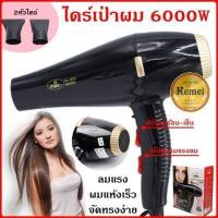 ราคา Promotion MAX 809 Hair Dryer ไดร์ ไดร์เป่าผม ปรับความร้อน เย็นได้ ราคาสุดคุ้ม ได ร์ เป่า ผม ได ร์ เป่า ผม ร้าน เสริมสวย ได ร์ เป่า ผม เลอ ซา ช่า ได ร์ เป่า ผม แห้ง เร็ว (11139548025)