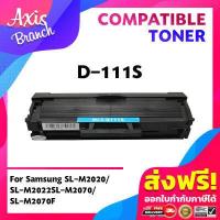 ราคา AXIS BRANCH D111S 111 111S D111 MLT D111S MLTD111S For Printer SAMSUNG SL M2020 SL M2022 L M2070 SL M2070F SL M2070FW SL M2070W M2020W M2021 M2021W M2022 M2022W M2070 M2070W ตลับหมึกเลเซอร์โทนเนอร์ (7