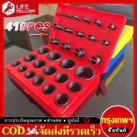 ราคา ยางโอริง 419pcs 32ขนาด O Ring Assortment Nitrile Rubber พร้อมส่ง ราคาถูกที่สุด 419pcs Universal Rubber O Ring Kit พร้อมส่ง ราคาถูกที่สุด กล่องแดง (4199756630)