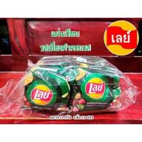 ราคา เลย์ Lay s มันฝรั่งแท้ทอดกรอบ แผ่นเรียบ ขนมยุค 90 รสมันฝรั่งแท้ รสโนริสาหร่าย รสไข่เค็ม รสเมี่ยงคำ ขนาด 5 บาท แพ็ค 12 ซอง (14191993787)