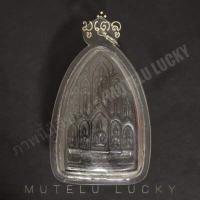 ราคา พระเครื่่อง จี้พระ พระบารมีสิบทัศน์พิมพ์ใหญ่ หลวงพ่อเงิน วัดดอนยายหอม หลังยันต์ฤกษ์เสาร์ห้า ปี 2512 เลี่ยมกรอบพลาสติกกันน้ำ100 (7489820548)