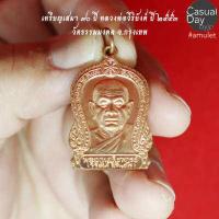 ราคา เหรียญเสมา ๙๐ ปี ฉลองพระอุโบสถ หลวงพ่อวิริยังค์ สิรินธโร วัดธรรมมงคล กรุงเทพ รับประกันแท้ ทางร้านเช่าบูชาจากวัดโดยตรง (9324209717)