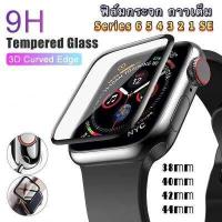 ราคา ฟิล์มกระจกนิรภัย For iWatch Series 7 6 5 4 3 2 1 SE ฟิล์มกันรอย ฟิล์มแอปเปิ้ลวอช ฟิล์มApple Watch 41mm 45mm 40mm 44mm 38mm 42mm พร้อมส่ง (10284640689)