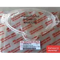 ราคา ฝาครอบเรือนไมล์ DREAM125 WAVE125R (7224730982)