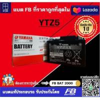 ราคา แบตแท้ติดรถเบิกศูนย์YAMAHA 2S5H210000 YUASA YTZ5S 3 7Ah ของแท้ไฟแรง CCA 235 แพงแต่ไฟแรงกว่าแบตติดรถ 30 ออกใบกำกับภาษีได้ โปรดแจ้งชื่อ ที่อยู่ตามบัตรปชช (10522431871)