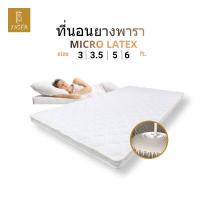 ราคา tigerpillow ที่นอนยางพารา เเท้ รุ่น Micro Latex หนา นุ่ม นอนสบาย 3 3 5 5 6 ฟุต หนา2 3นิ้ว รับประกัน 10 ปี (7954775393)