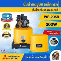 ราคา MITSUBISHI ปั๊มอัตโนมัติ รุ่น WP 205R ขนาด 200W แรงดันคงที่ มิตซูบิชิ ของแท้100 ถังกลม ปั๊มน้ำอัตโนมัติ ปั๊มบ้าน ปั๊มน้ำ ปั๊มน้ำออโต้ (418843046)