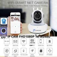 ราคา กล้อง วงจรปิด กล้อง ไร้สาย กล้อง ip ความชัด 2 ล้านพิกเซล ip Camera FHD1080P ยี่ห้อ JTstarcam 2880 (5134868635)