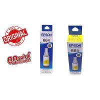 ราคา หมึกเติม EPSON T664 (9720598540)