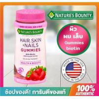 ราคา Nature s Bounty Hair Skin Nail gummies 80 ชิ้น รสสตรอเบอรี่ ผิว ผม และเล็บ กัมมี่ เยลลี่ (11804069697)