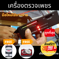 ราคา แถมถ่านและกล้องส่องเพชร lt หมดแล้วหมดเลย gt เครื่องตรวจเพชร ที่ตรวจเพชร ปากกาตรวจเพชร diamond tester อุปกรณ์ช่าง เครื่องมือ ช่าง ใช้งานง่าย (3295784954)