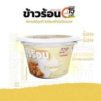ราคา ข้าวร้อน คละ 3 รสชาติ ข้าวพะแนงไก่ ไก่ทอดกระเทียมพริกไทย ไก่ผัดกะเพรา มาพร้อมแกง 2 ถุง (10446896444)