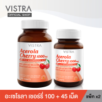 ราคา VISTRA Acerola Cherry 1000 mg 100 เม็ด 45 เม็ด วิสทร้า อะเซโรล่า เชอร์รี่ 1000 มก เซ็ตแพค 2 ขวด (10569386516)