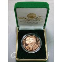 ราคา เหรียญทองแดง ขัดเงา เหรียญที่ระลึก ครบ 100 ปี กรมชลประทาน ร้อยตำนาน พระบารมี พ ศ 2545 (15980245900)