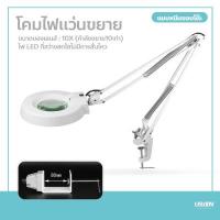 ราคา โคมไฟแว่นขยายตั้งโต๊ะ 10x โคมไฟแว่นขยาย กำลังขยาย10เท่า แว่นขยาย LED โคมไฟแว่นขยายแบบหนีบ (13288929478)