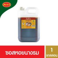 ราคา ไฮคิว ซอสหอยนางรม ขนาด 2 000 กรัม (9229315612)