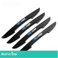 ราคา ยางกันกระแทก 4 ชิ้น ส่งจากไทย ประตู รถยนต์ คิ้วกันกระแทก ยางกันชน ขอบประตู กันกระแทกขอบประตู แผ่นกันกระแทก (7551443976)