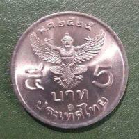 ราคา เหรียญ 5 บาท ครุฑตรง ปี 2525 โค้ด 29 ไม่ผ่านใช้ UNC พร้อมตลับ (16153345065)