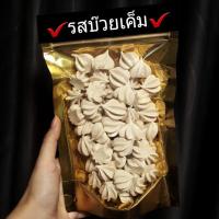 ราคา เมอแรงค์ ขนมไข่ขาว 14 รสชาติ วัตถุดิบแท้พรีเมี่ยม คัดเกรด A (12593636289)