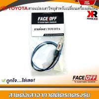 ราคา ปลั๊กแปลงสายต่อเสาอากาศวิทยุ TOYOTA ทั่วไป YARIS VIOS ALTIS CAMRY VIGO FORTUNER REVO COMMUTER สำหรับเปลี่ยนเครื่องเล่นติดรถใหม่ โตโยต้า ไม่ต้องตัดต่อสาย (13268207080)