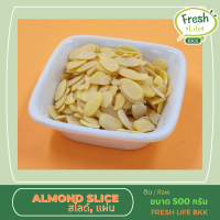 ราคา อัลมอนด์ สไลด์ Almond Slice ขนาด 500 กรัม ดิบ (11799544322)