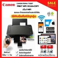 ราคา เครื่องพิมพ์ ปริ้นเตอร์ เครื่องปริ้น wifi สั่งงานผ่านมือถือได้ทุกรุ่น แทปเล็ต iphone ipad ได้ Canon pixma TS307 หมึกแท้พร้อมใช้งาน ประกันศูนย์ 1 ปี (15580119247)