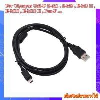 ราคา USB Cable Compatible For Olympus OM D E M1 E M5 E M5 II E M10 E M10 II Pen F สายโอนถ่ายข้อมูล For Olympus รหัส USB CB USB5 CB USB6 12Pin (4177938809)